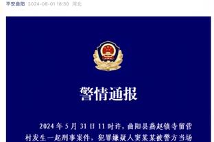 记者：杰克逊不会因赛后的过激行为遭到英足总处罚